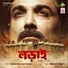 Papon