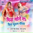 Sanjay Anand, Antra Singh Priyanka