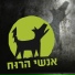 אנשי הרוח