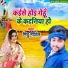 Mithu marshal