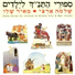Shlomo Artzi, Meir Shalev