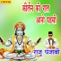 Raju Punjabi