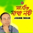 Jahangir Hossain