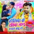 Adarsh Yaduwanshi, Shilpi Raj