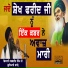 Bhai Sarbjit Singh