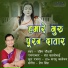 Rashmi Chaudhary