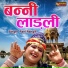 Rani Rangili