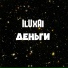 IlUxAi