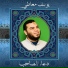 Youssef Maaty