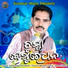 Krushna Mukhi