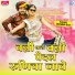 Sugna Bai