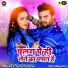 Pawan Pardeshi, Nisha Pandey