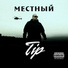 Tip
