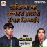 DHARMENDRA SOLANKI, POOJA NIGAM