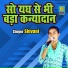 Shivani