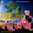Kamlesh Saini, Pooja Bhilwara