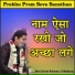 Shri Aviral krishna Ji Maharaj