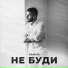 КАММА