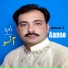 Ahmad Nawaz Cheena