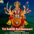 Gururaj