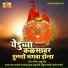 Chandan Kamble