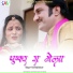 Dev Raj Bubani