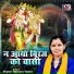 Shastri Neelam Yadav