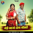 Sugna Bai