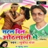 Subhod Raj, Khushboo Uttam
