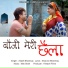 Akash Bhardwaj