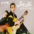 Tarek El Ne'na'y, Ehab El Ne'na'y