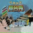 楊思萍