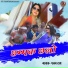 Pawan Roy