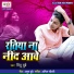 Mithu Dubey