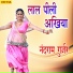 Nandram Gurjar
