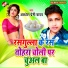 Awdhesh premi yadav
