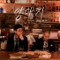 GFU feat. 올티 (Olltii)