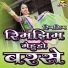 Anil Sen, Dolat Garwa, Tulsiram Sen