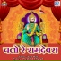 Jeetu Mali