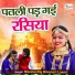 Monika Raj Bikaneri Laxmi