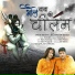 Prem Mehra, Balwinder Mehra