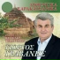 Giorgos Gravanis feat. Vangelis Tsilingiris