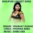 PRABHAT KUMAR