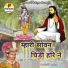 Bhagirath Suthar