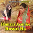 Sagar Shailesh feat. Sonam Sharma