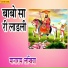Manaram Lambiya