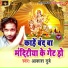 Aakash Dubey