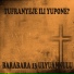 Barabara 13 Ulyankulu