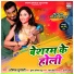 Abhishek Suryavanshi