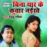 Guddu Rangeela